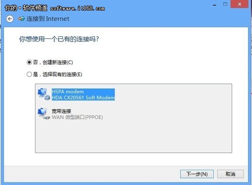 Windows 8網絡和共享中心：連接互聯網