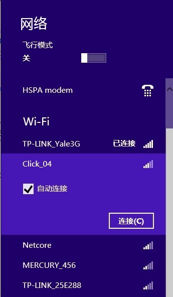 Windows 8網絡和共享中心：連接互聯網