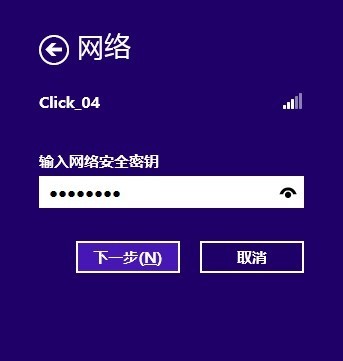 Windows 8網絡和共享中心：連接互聯網