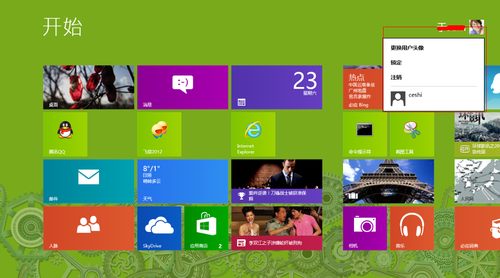 Windows 8 輕松切換賬戶