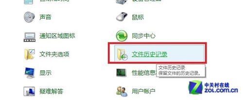 開啟Win8自動備份功能教程