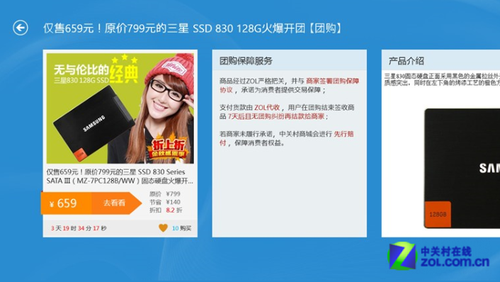 Win8軟件精選： 