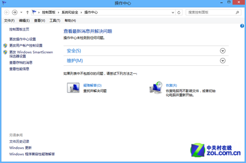 Win8系統如何關閉操作中心？