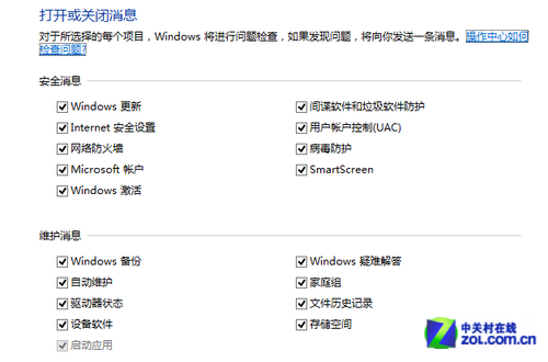 win8大百科 