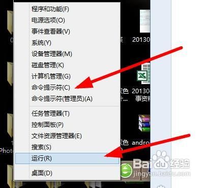 win8系統如何查看共享？ 