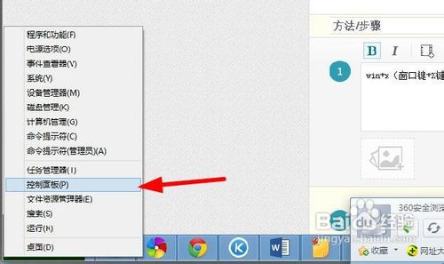 win8系統ip地址本地連接怎麼設置？