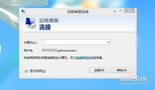 win8怎樣找到遠程桌面管理？