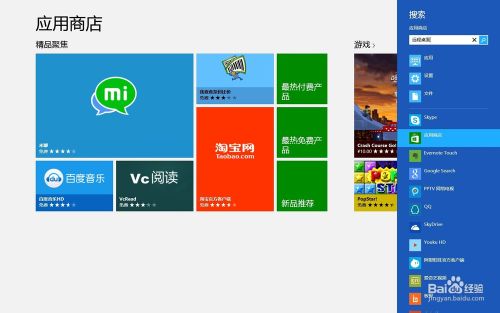 win8怎樣找到遠程桌面管理？win8遠程桌面在哪裡