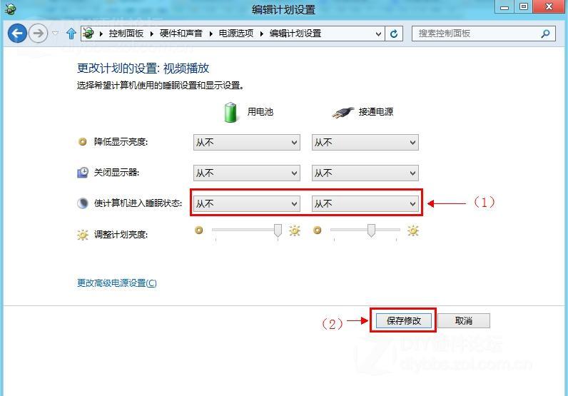 Win8設定計算機睡眠時間圖片4