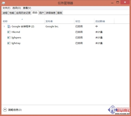 Windows 8高級技巧之玩轉任務管理器