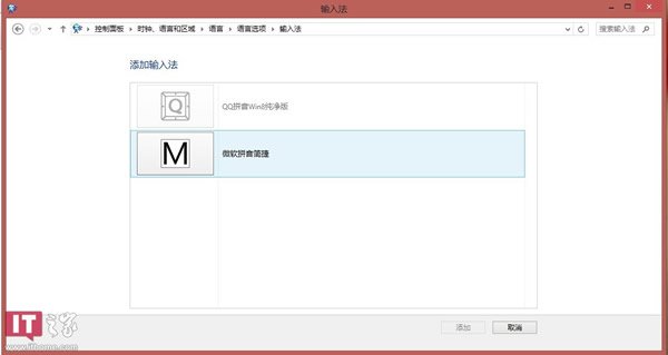 在Win8中怎樣找出中文-美式鍵盤