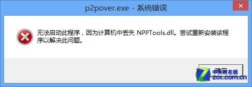 win8軟件PC網絡工具兼容性測試