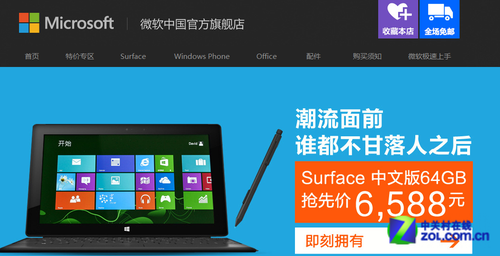 Win8真給力：便捷安裝 升級Win8不會丟失任何資料 