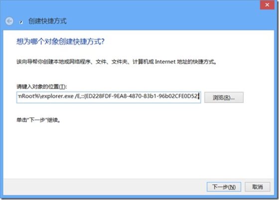 Win8當中的游戲管理器