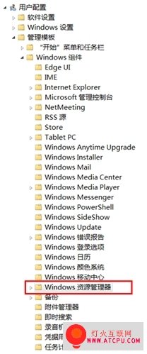 Win8系統如何限制磁盤訪問？_新客網