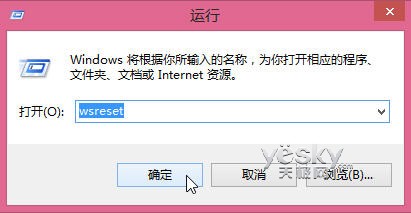 清理Windows8系統應用商店緩存
