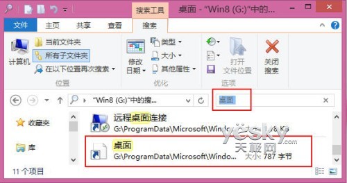 誤刪Win8開始屏幕“桌面”磁貼怎麼辦？