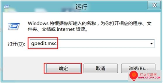 Win8系統如何限制磁盤的訪問？