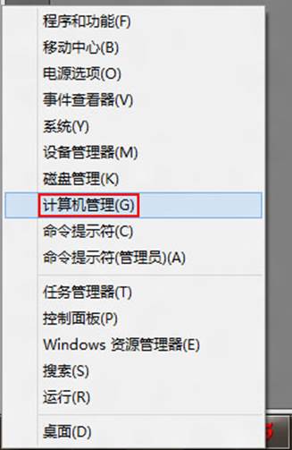 windows8設置開機自動撥號