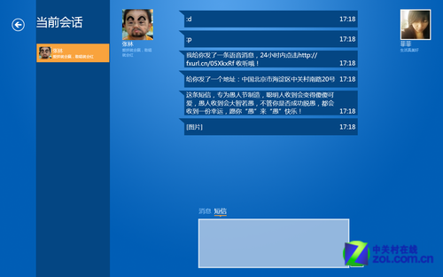 Win8玩家志 