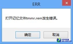 Win8軟件摸底：PC輸入法軟件兼容性測試 