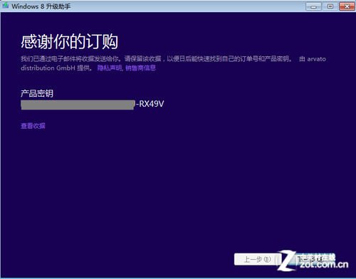 Win8系統正規激活的幾種方式