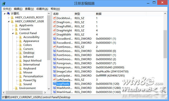 如何修改Win8的登錄界面DPI設置