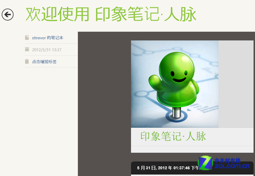 Win8軟件精選： 