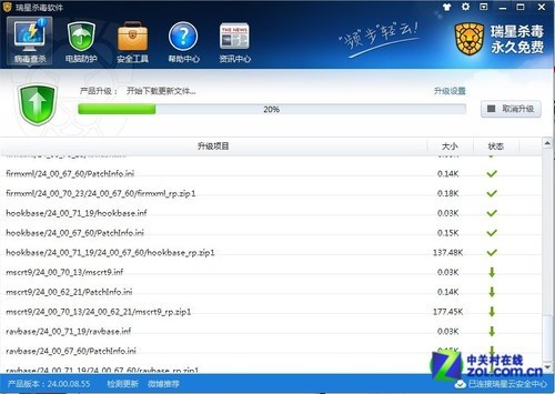 Win8軟件摸底：電腦安全軟件兼容性測試 