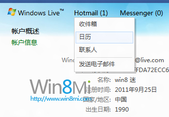 win8 日歷中顯示農歷和節假日的方法