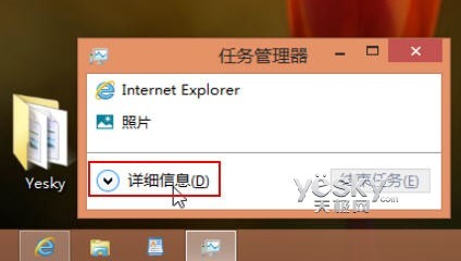 掌握系統進程 細看Win8全新任務管理器