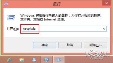 省略密碼輸入步驟直接登錄Windows 8系統