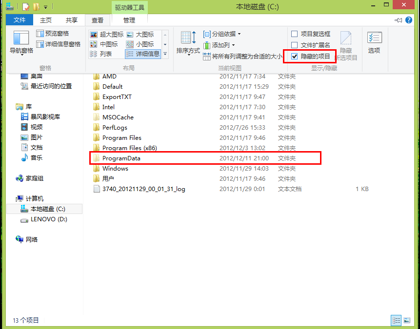 win8系統開機自動撥號連接寬帶圖文教程