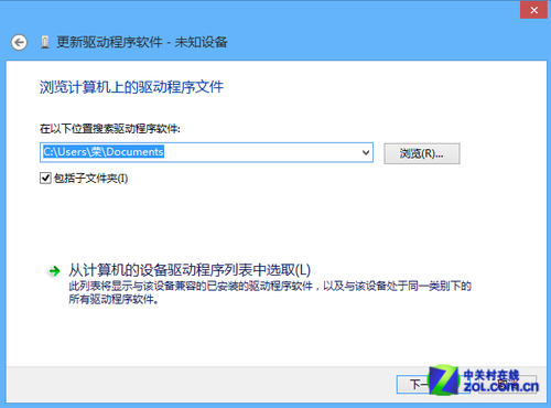 Win8大百科 