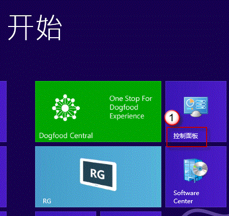 win8無法關機5步搞定