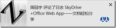 Win 8系統消息提醒設置