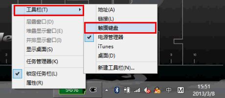 Windows 8如何調用Tablet輸入面板