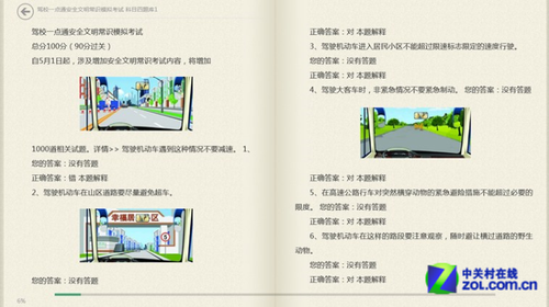 Win8軟件精選： 