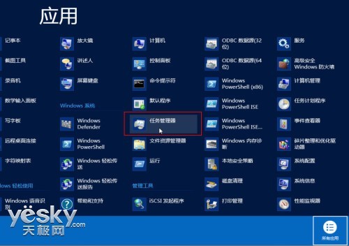 新界面新功能 體驗Win8全新任務管理器