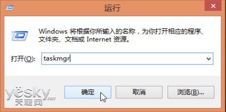 新界面新功能 體驗Win8全新任務管理器