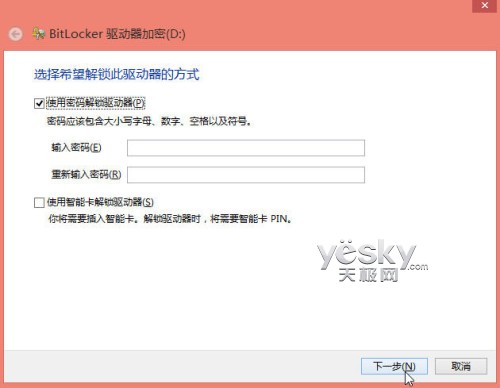 安全保護 Win8驅動器BitLocker加密與使用