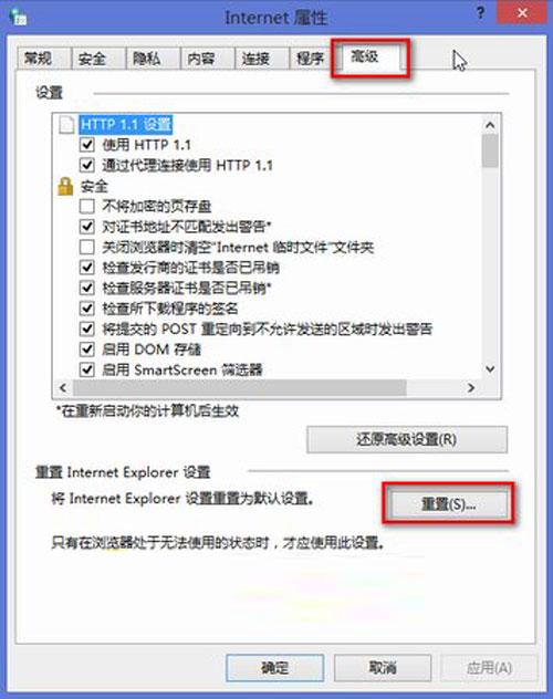 IE故障連續不斷 win8.1如何面對停止工作的IE