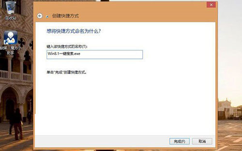 簡單的創建 讓win8.1系統擁有一個簡便的庫搜索