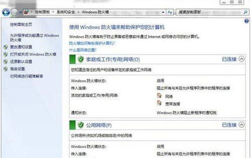 windows 8抵御黑客入侵有妙招 