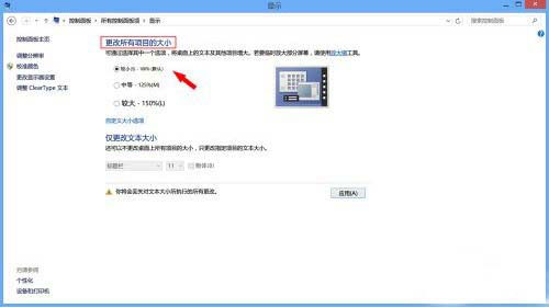 還win8清晰桌面圖標的完美方案 