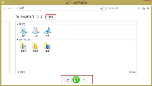 鮮為人知的win8文件備份新方式 