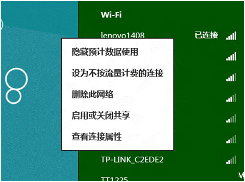 輕松實現windows 8無線網絡流量的查詢 