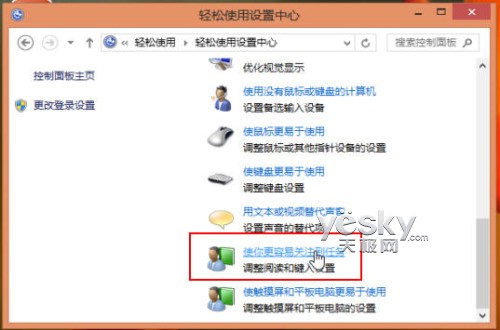 靈活設置Windows 8通知對話框顯示時間