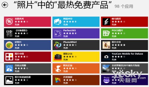 豐富應用精彩生活 Win8圖片處理應用推薦