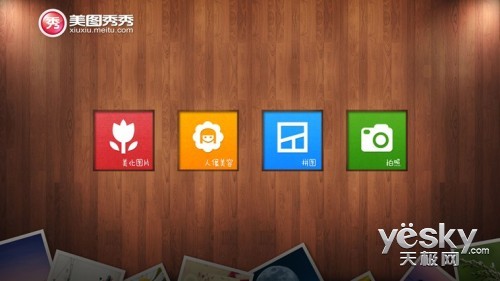 豐富應用精彩生活 Win8圖片處理應用推薦